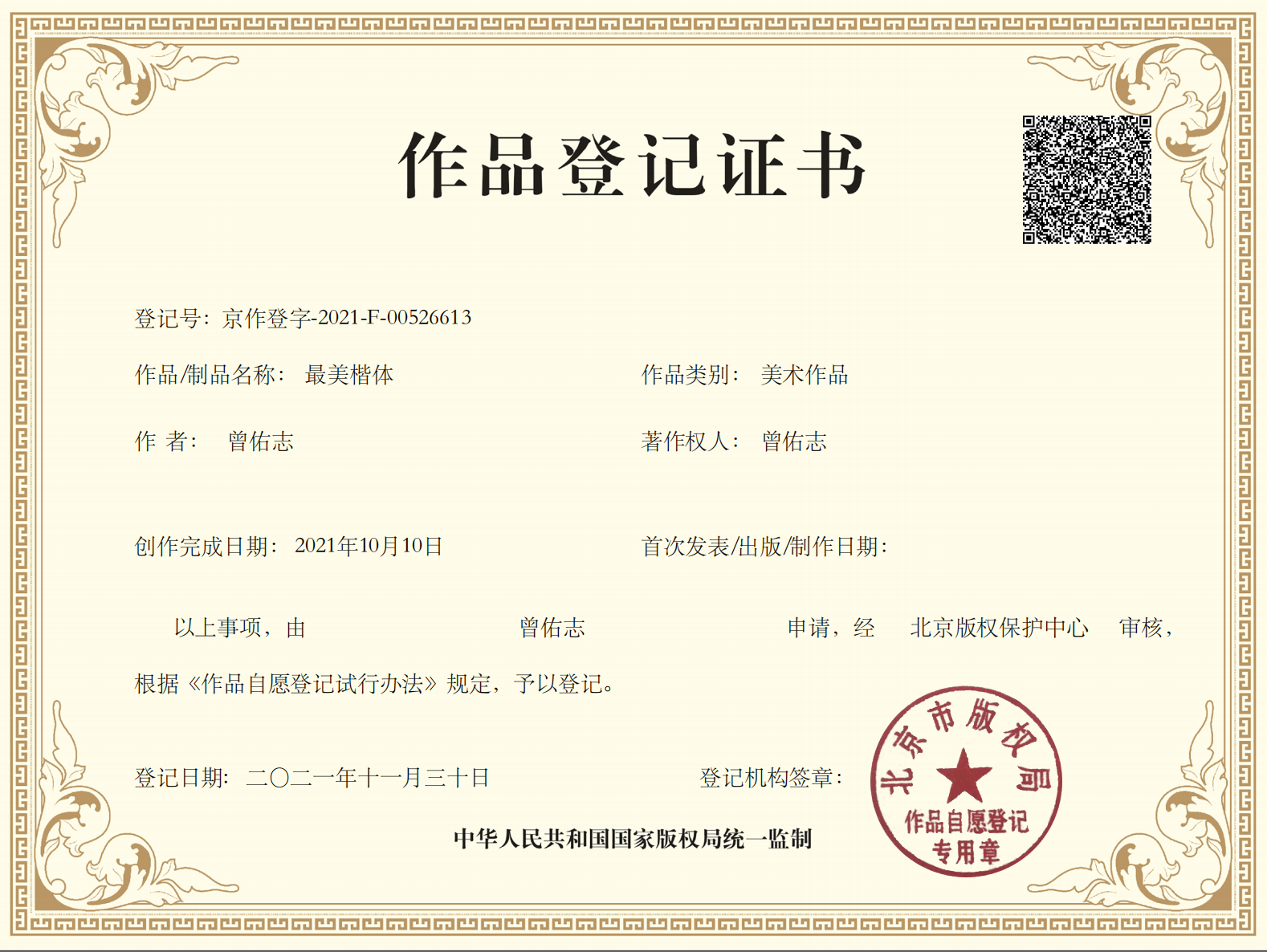 1666257475249565.png 截屏2022-10-20 下午5.15.33.png